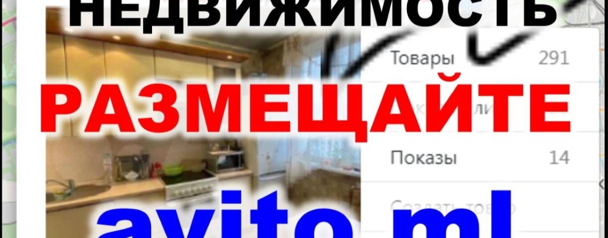 НЕДВИЖИМОСТЬ размещай бесплатно