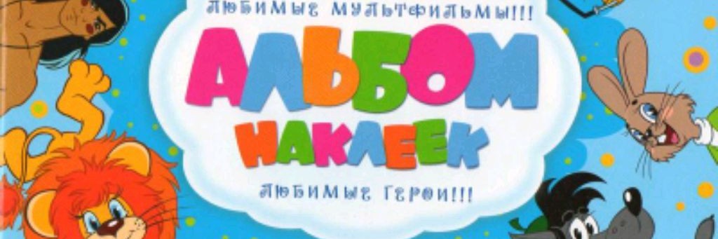 Улыбка детства