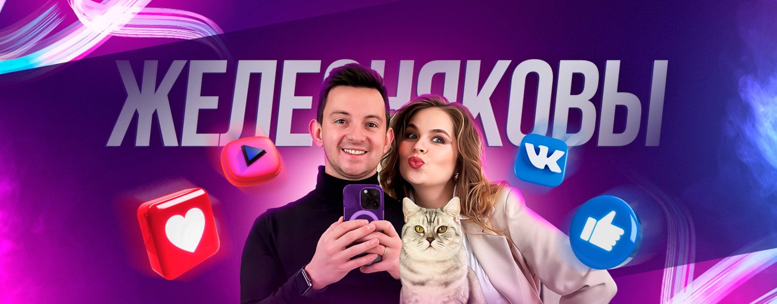 Железняковы | Про путешествия