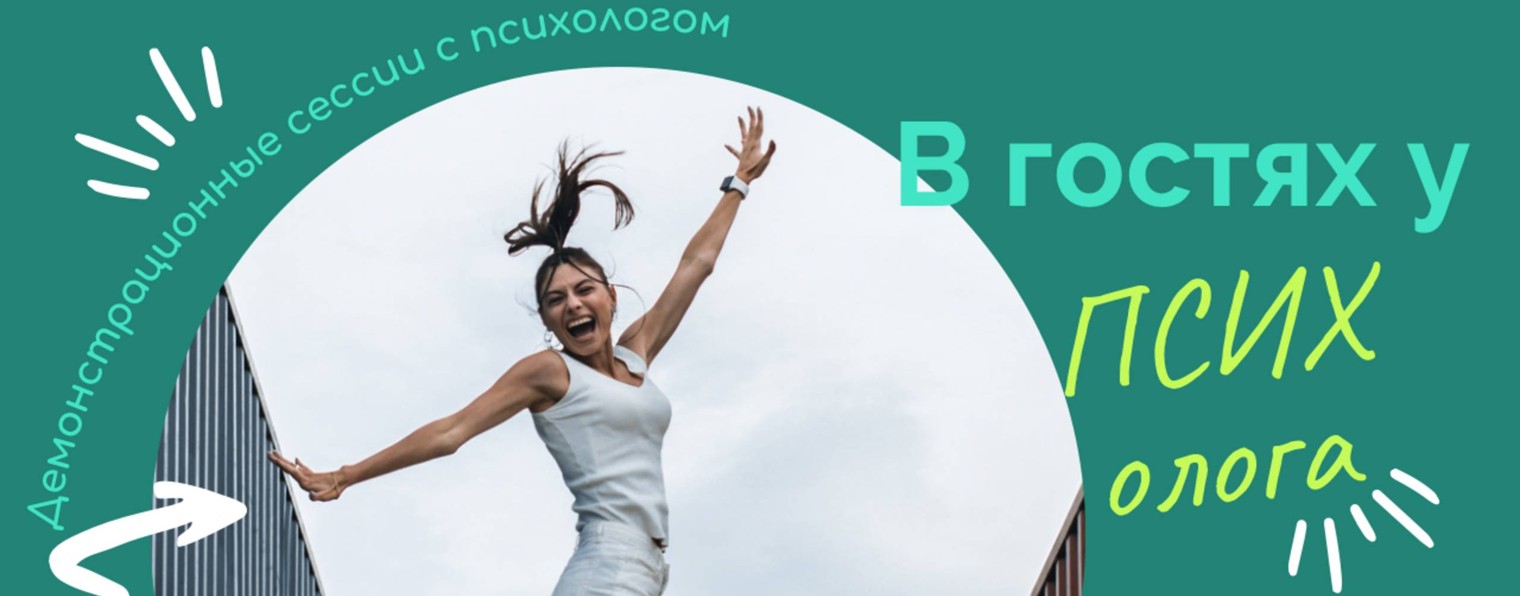 Провокативный психолог Юлия Варнавская