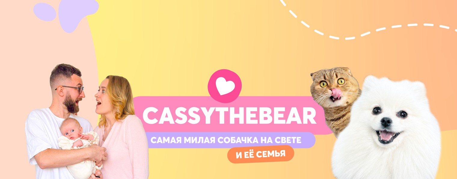 CassyTheBear