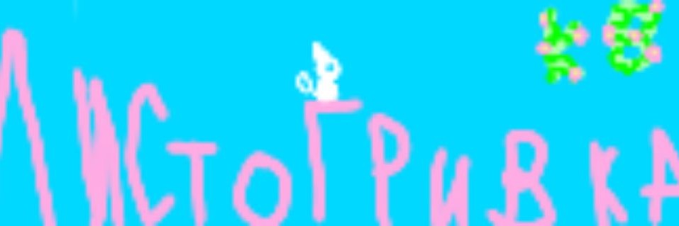 Листогривка КВ