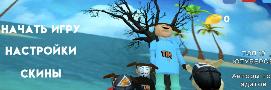 David Тимоха Шалун