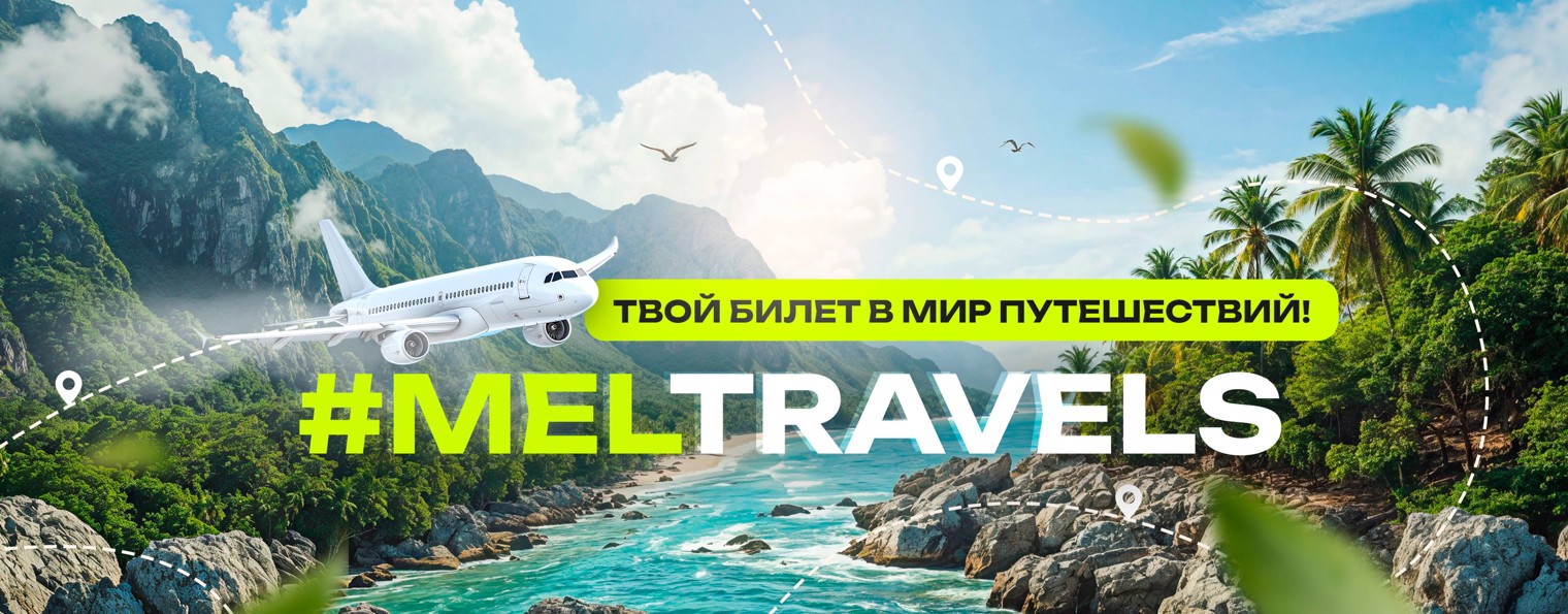 мои-путешествия.рус