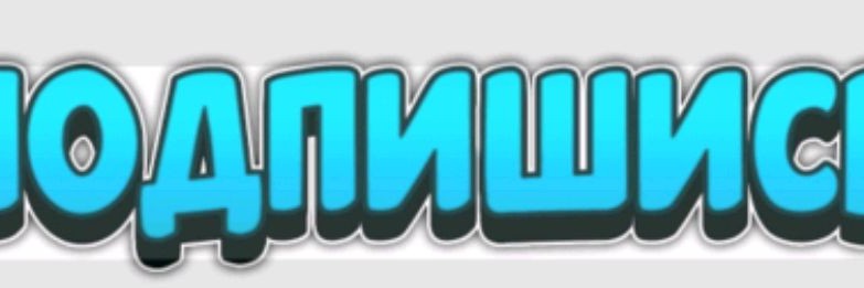 ВИДЕО ЮТУБЕРОВ