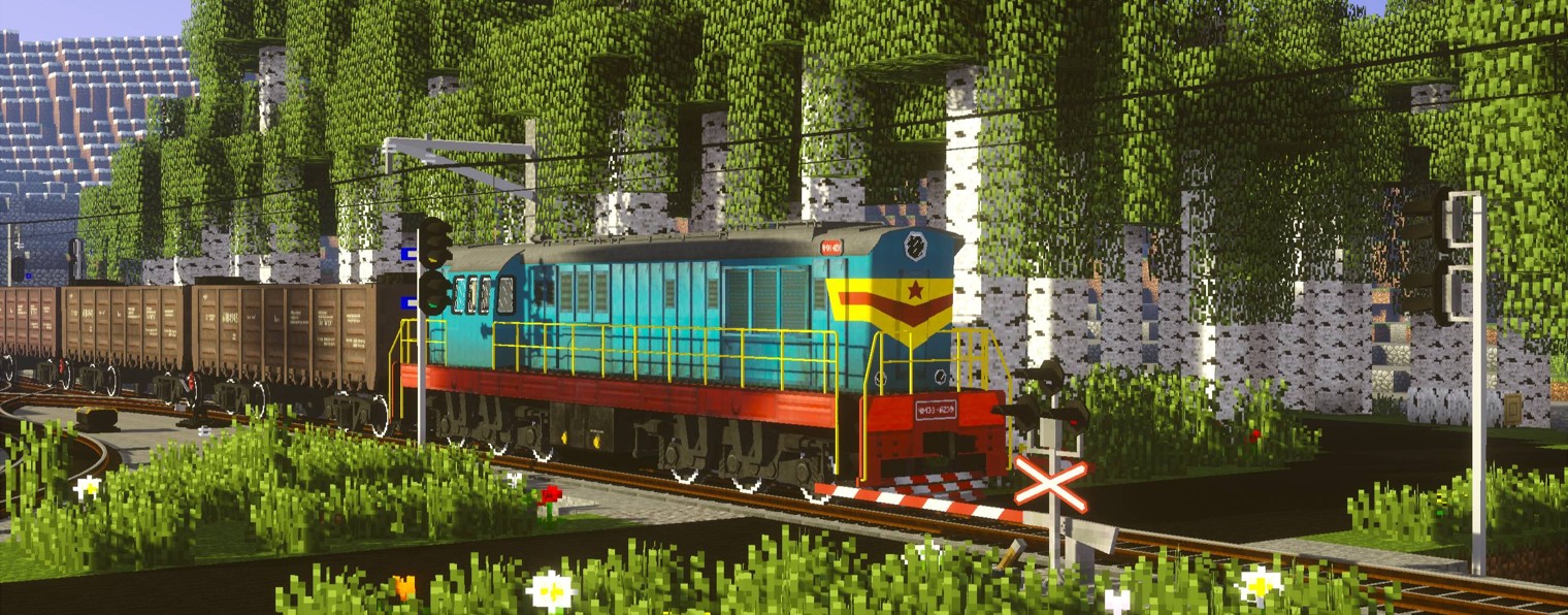 стив железнодорожник