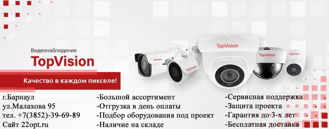 ALTVISION