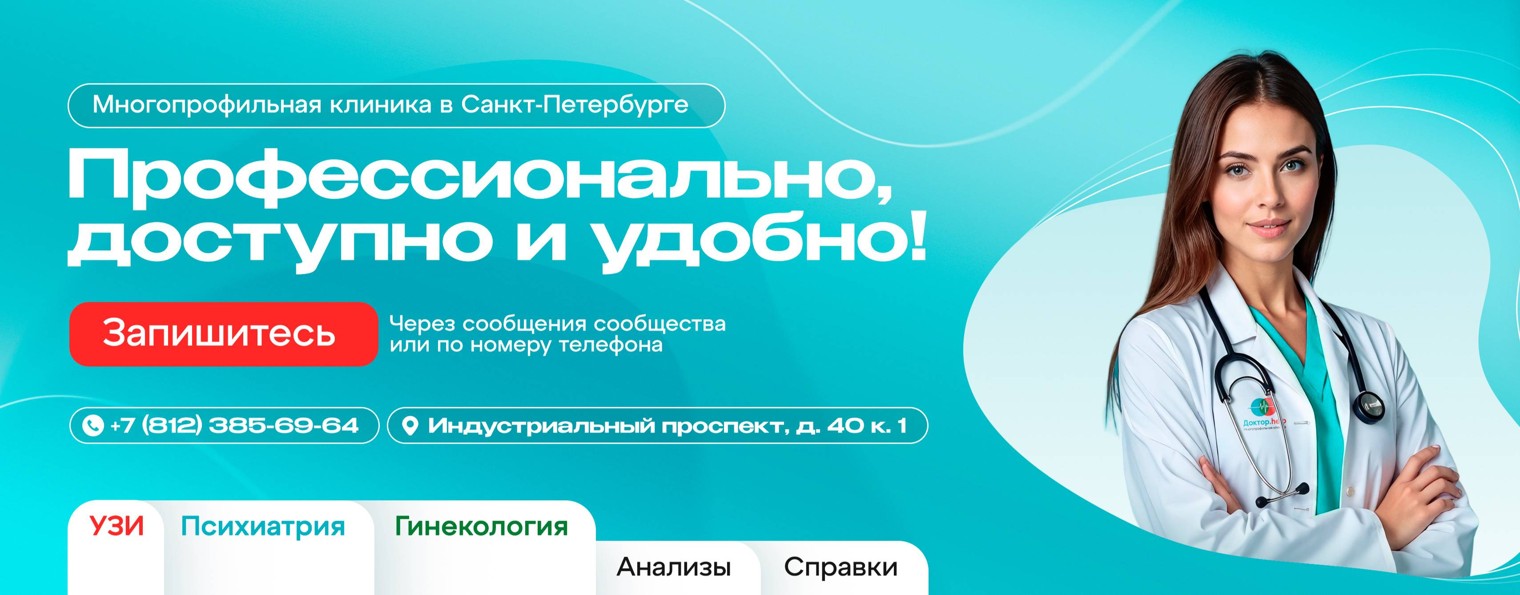 Клиника Доктор.help