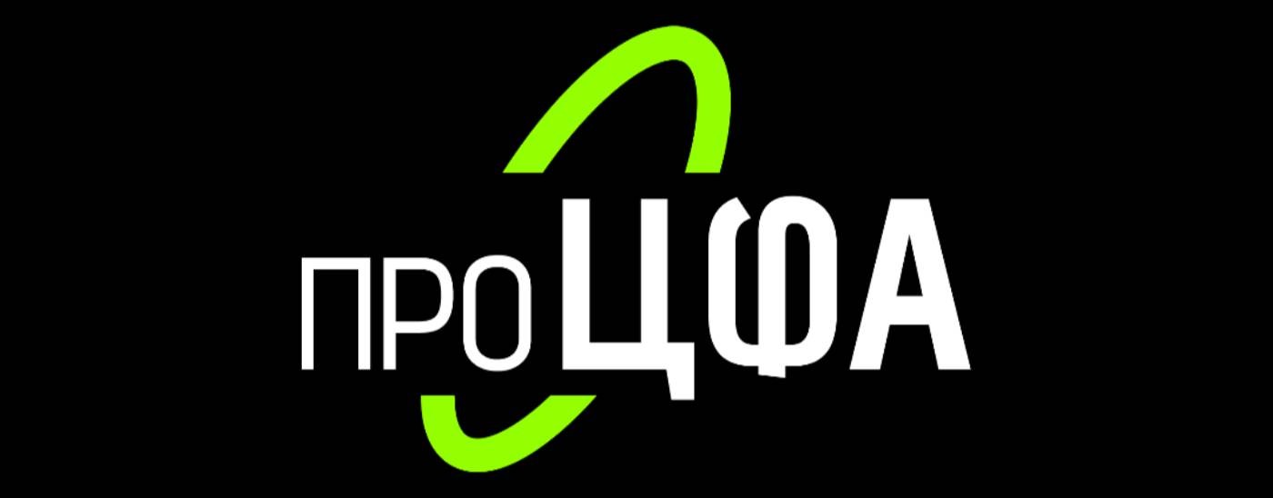 ПроЦФА