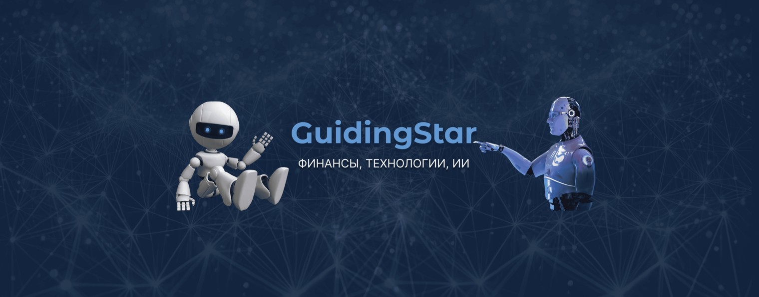 Путеводная звезда 💱💫