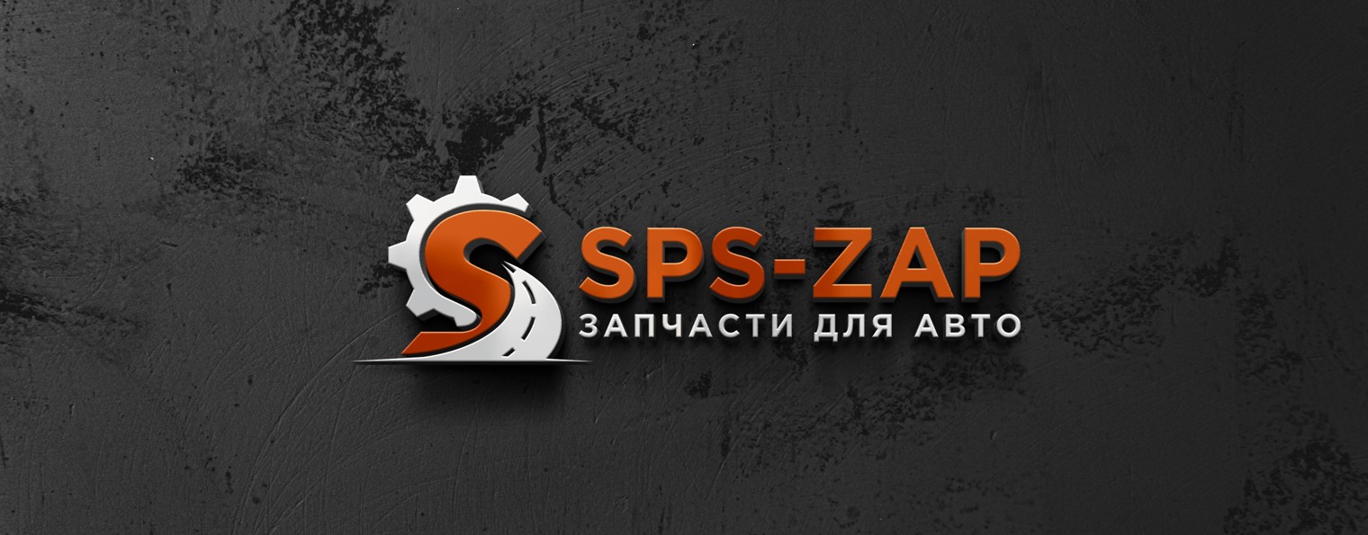 SPS-ZAP Автозапчасти | Автосервис