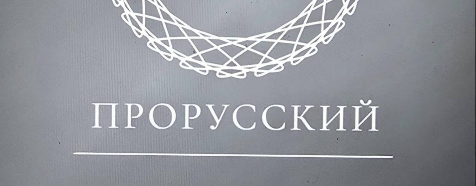 Prorusskii