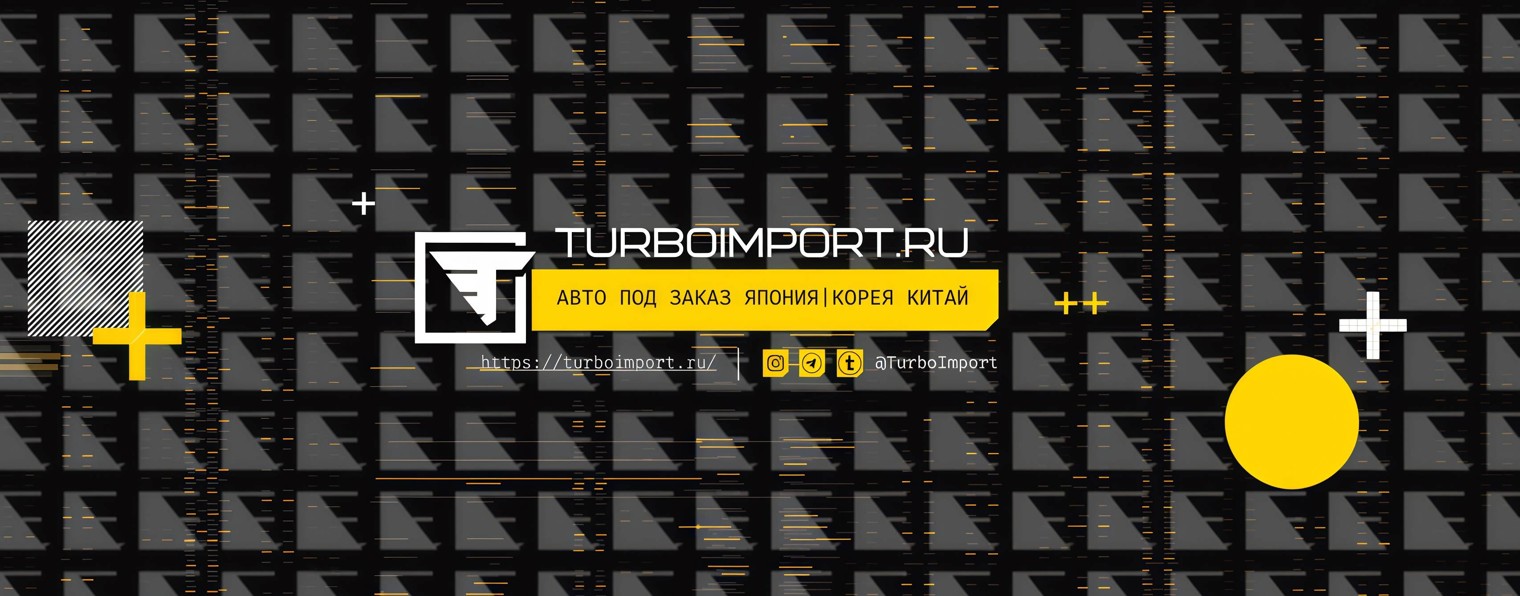 TURBOIMPORT.RU АВТО ИЗ ЯПОНИИ | КОРЕИ | КИТАЯ