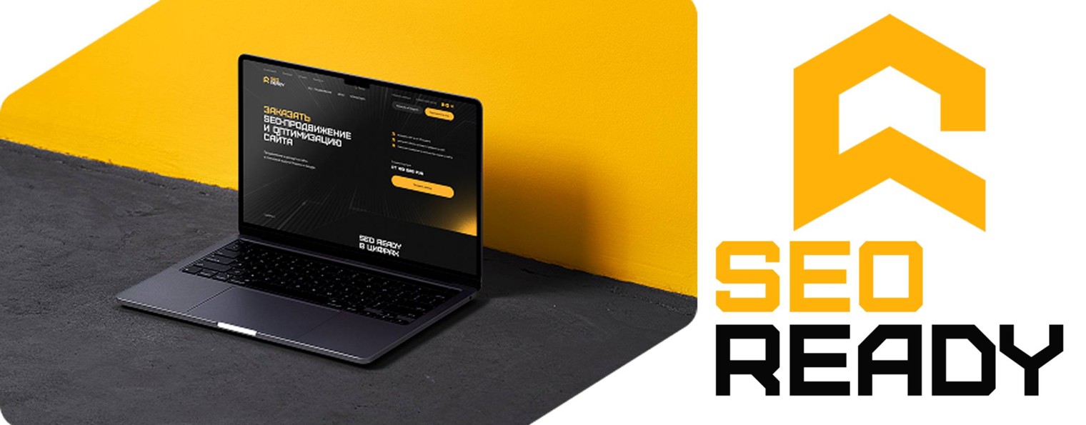 SEO-Ready - Продвижение сайтов в Яндексе и Google