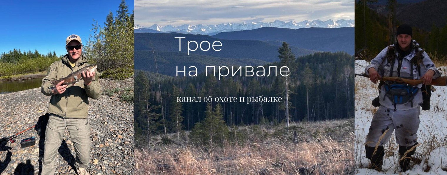 Канал об охоте и рыбалке. Трое на привале