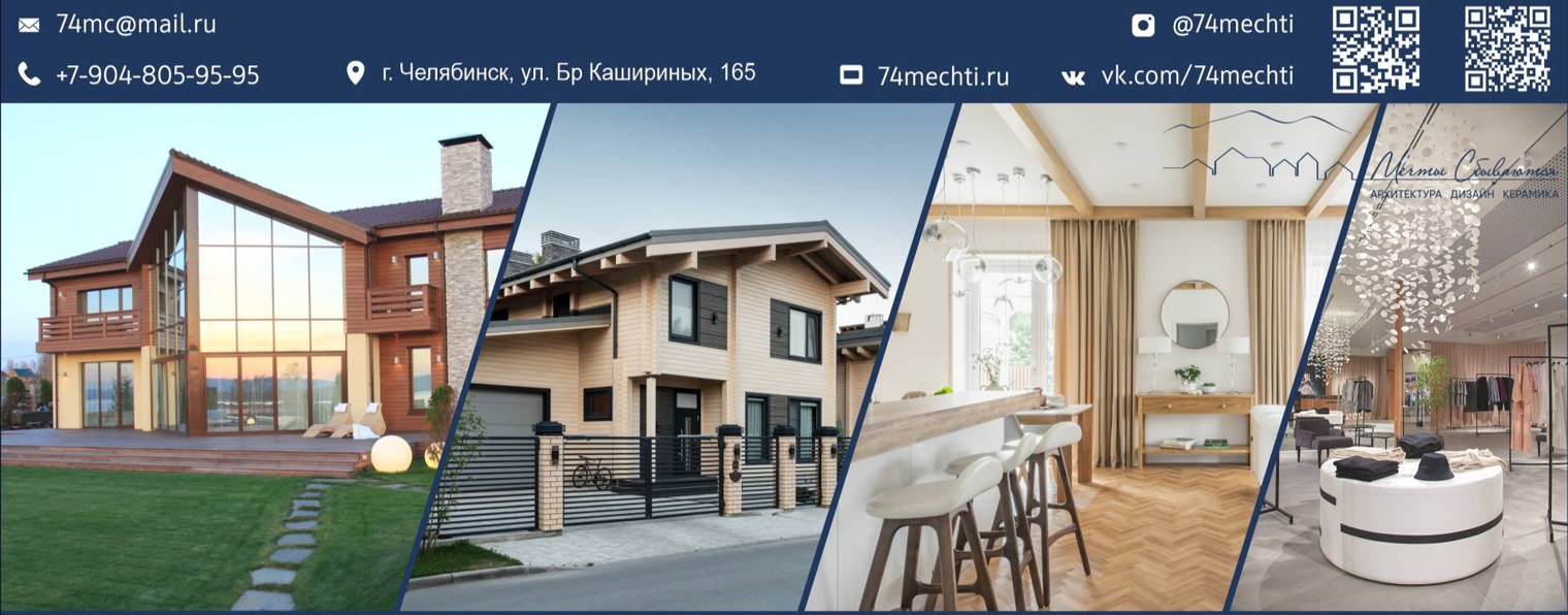 Студия архитектуры и дизайна "Мечты сбываются"