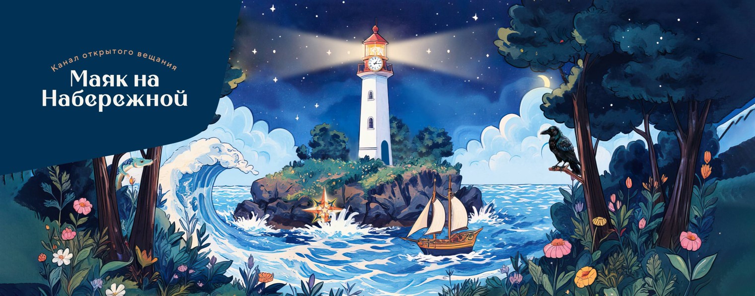 mayak_na_naberezhnoy