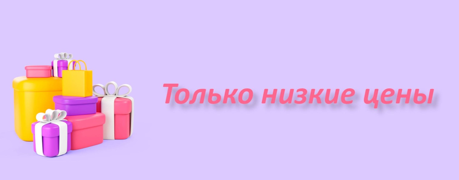 Товаромания🛒