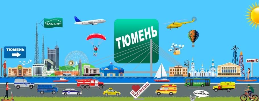 CAR72.RU: Автомобили и путешествия