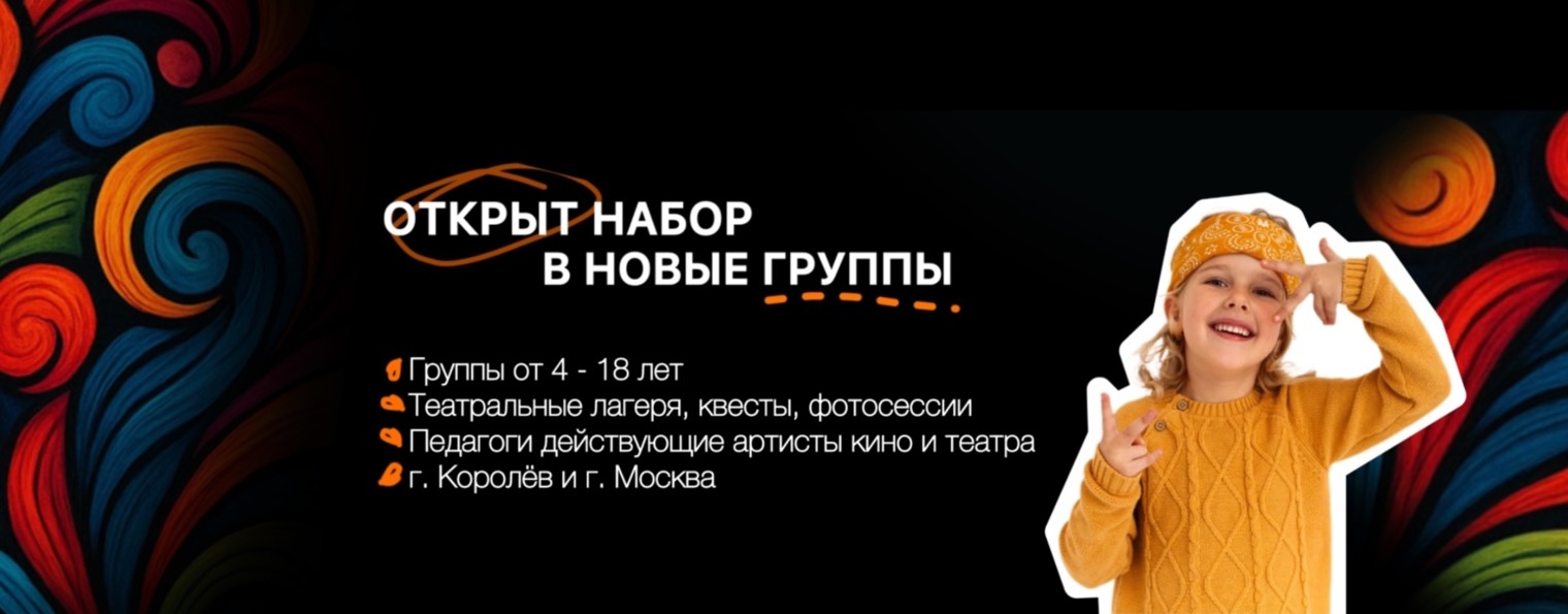 «Диалог чувств» театральная студия
