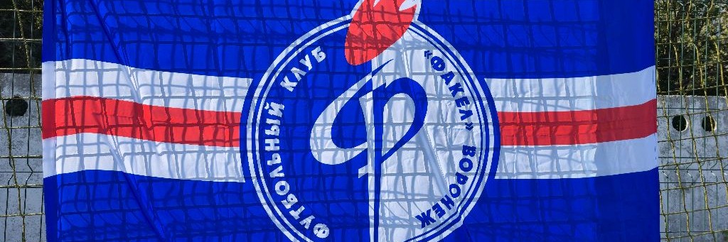ФА Факел 2016