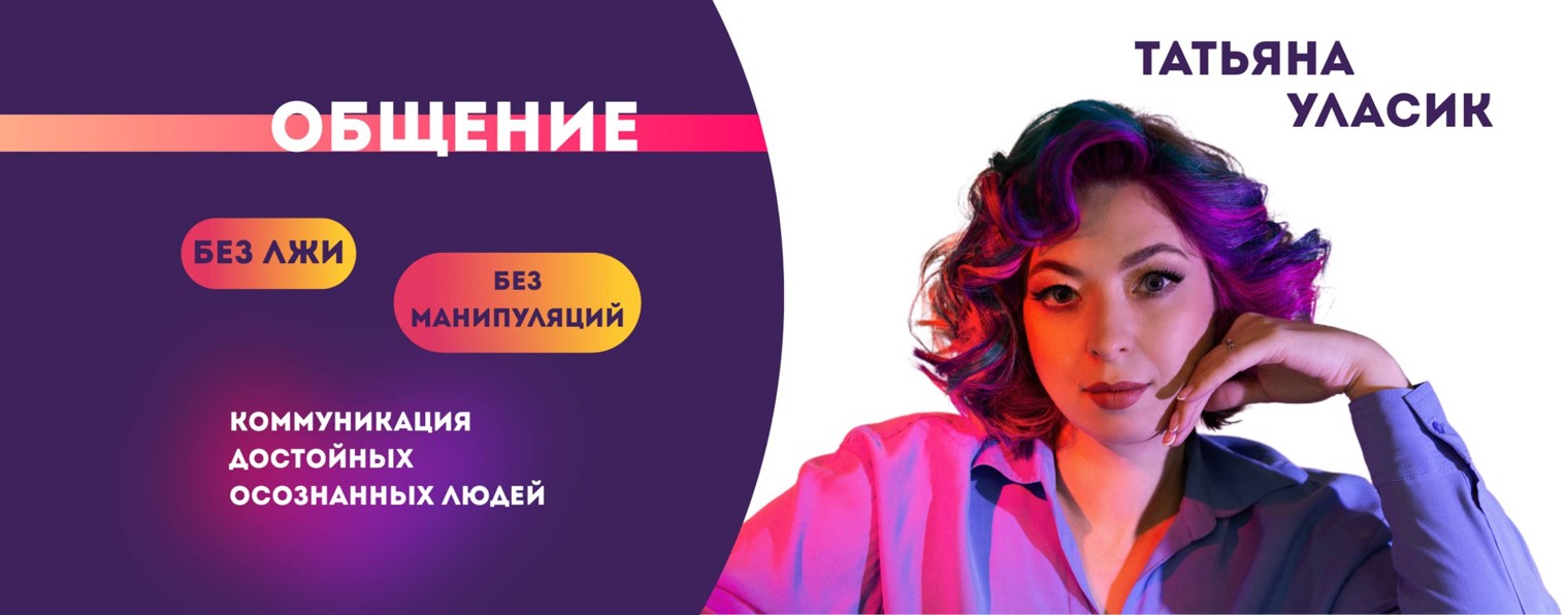 Татьяна чётко и по делу