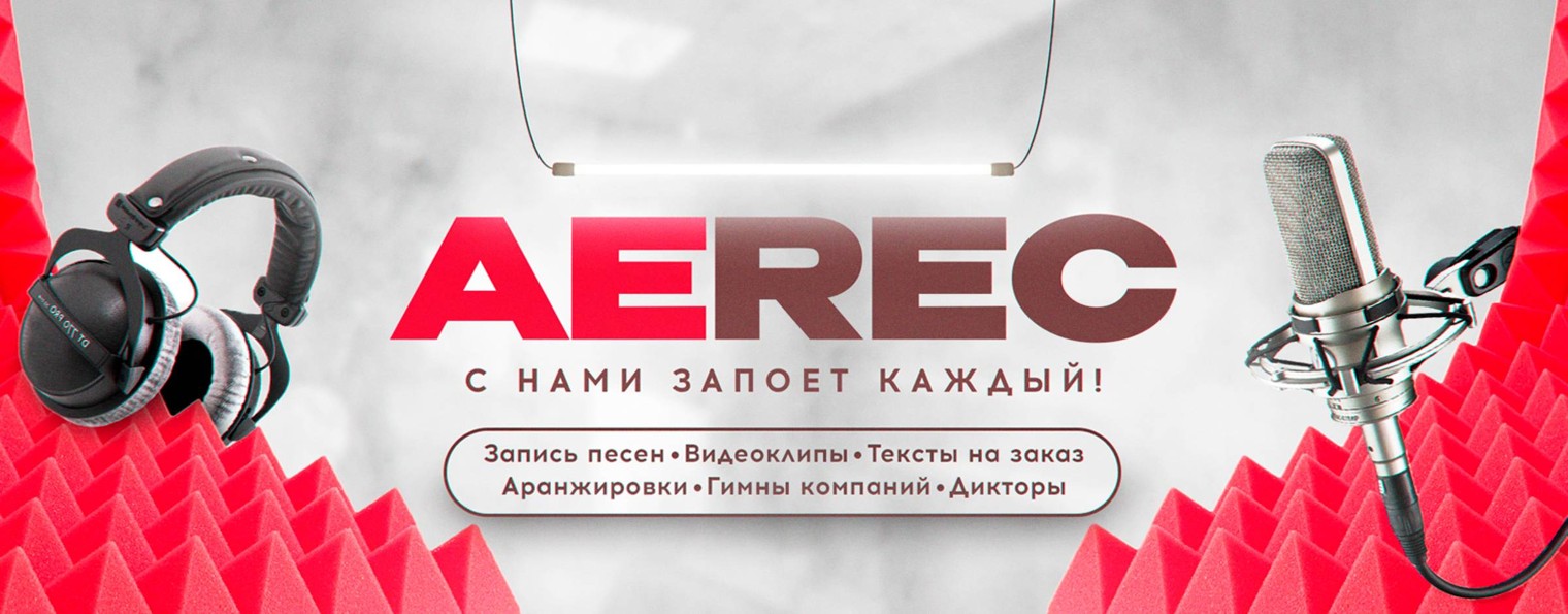 Песни в подарок на заказ