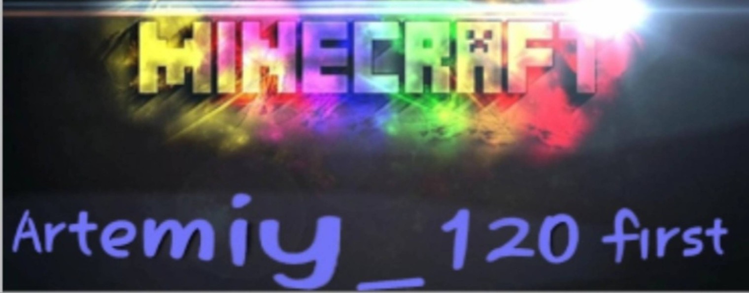 Artemiy_120 first
