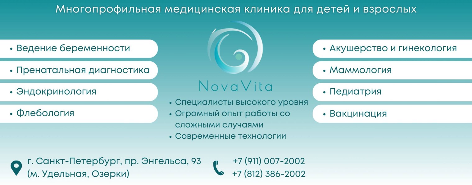NovaVita_clinic