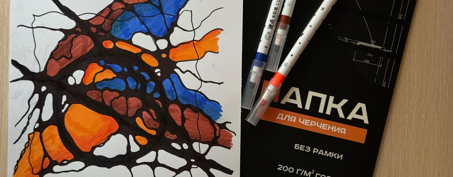 Нейрографика с Амели Ожье