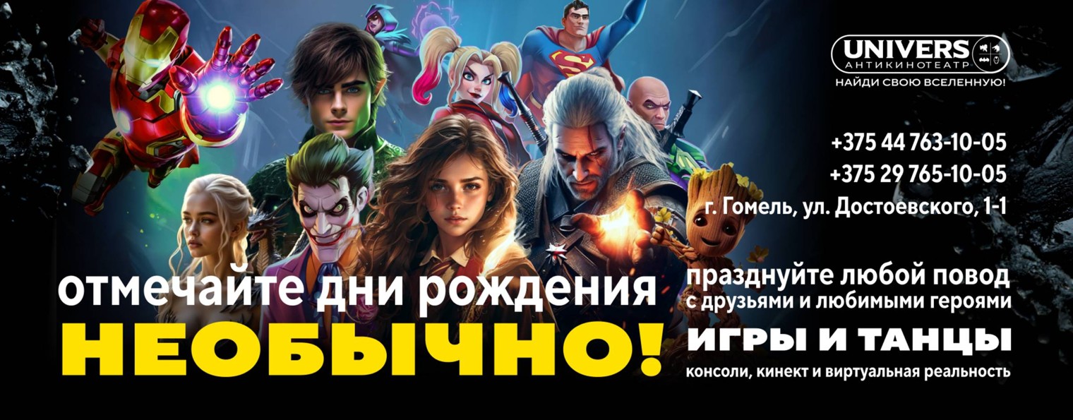 Антикинотеатр Universe