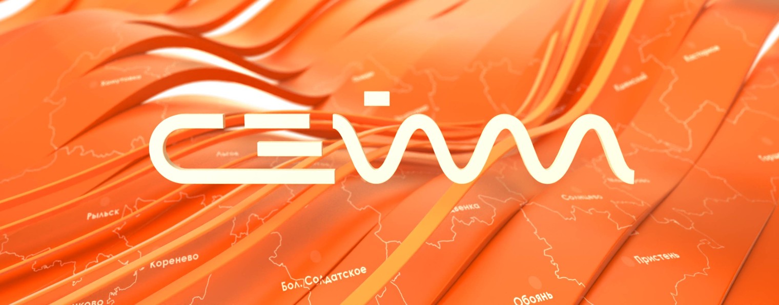 «Сейм» | Курская область