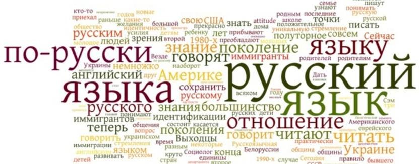 Русский язык. Нейрограмотность.