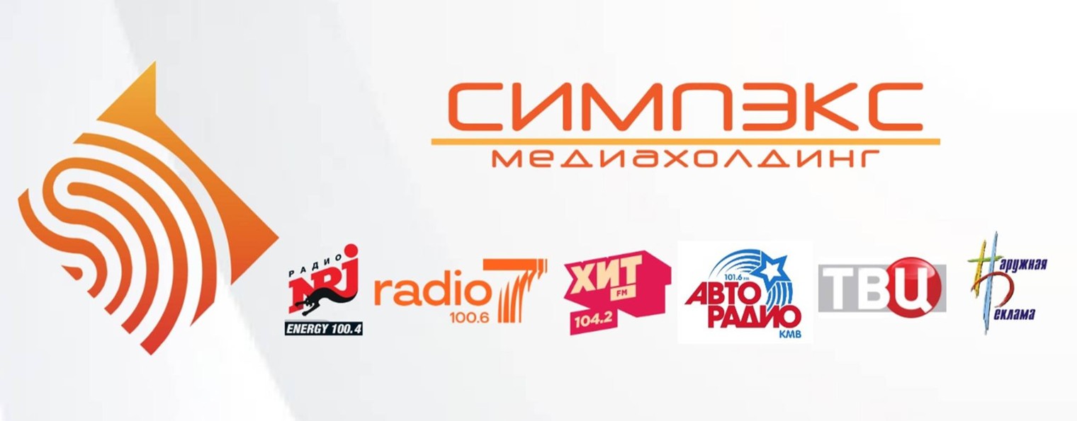 Медиахолдинг Симпэкс