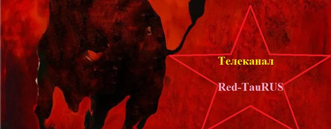 ReD_TauRUS