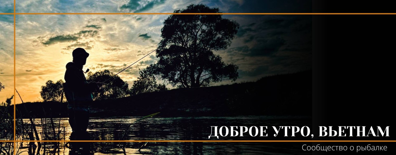 Доброе утро, Вьетнам