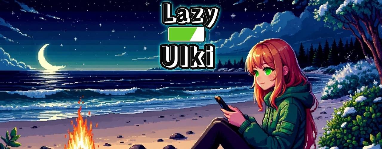 Ленивый Ульки