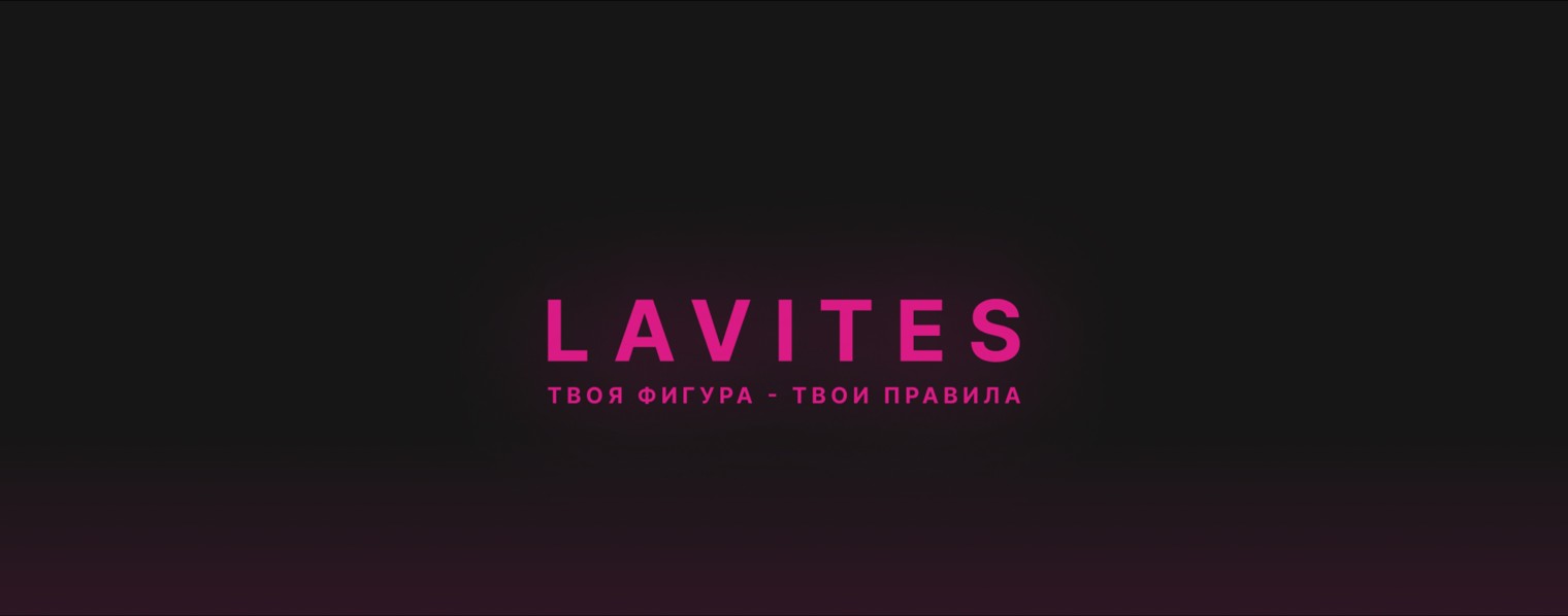 LAVITES
