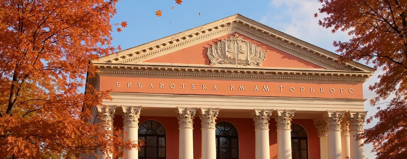 Тверская Горьковка