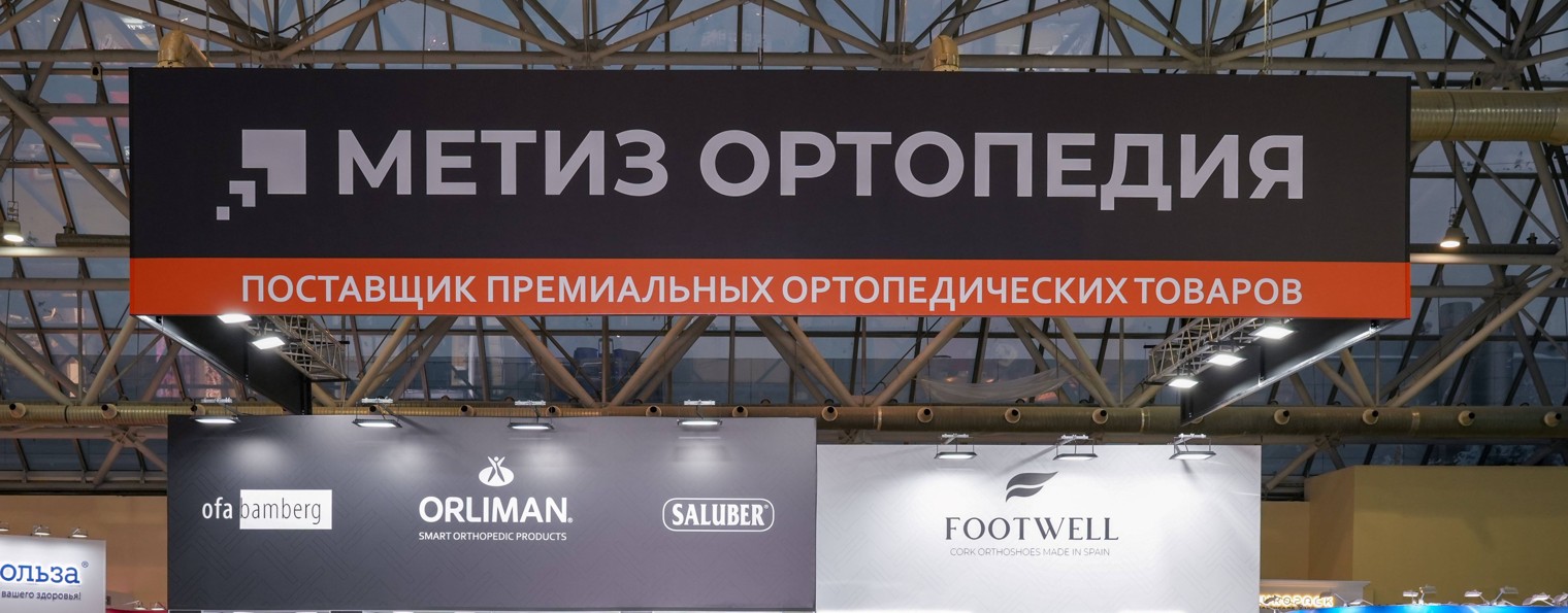 МЕТИЗ ОРТОПЕДИЯ. METIZ ORTHO