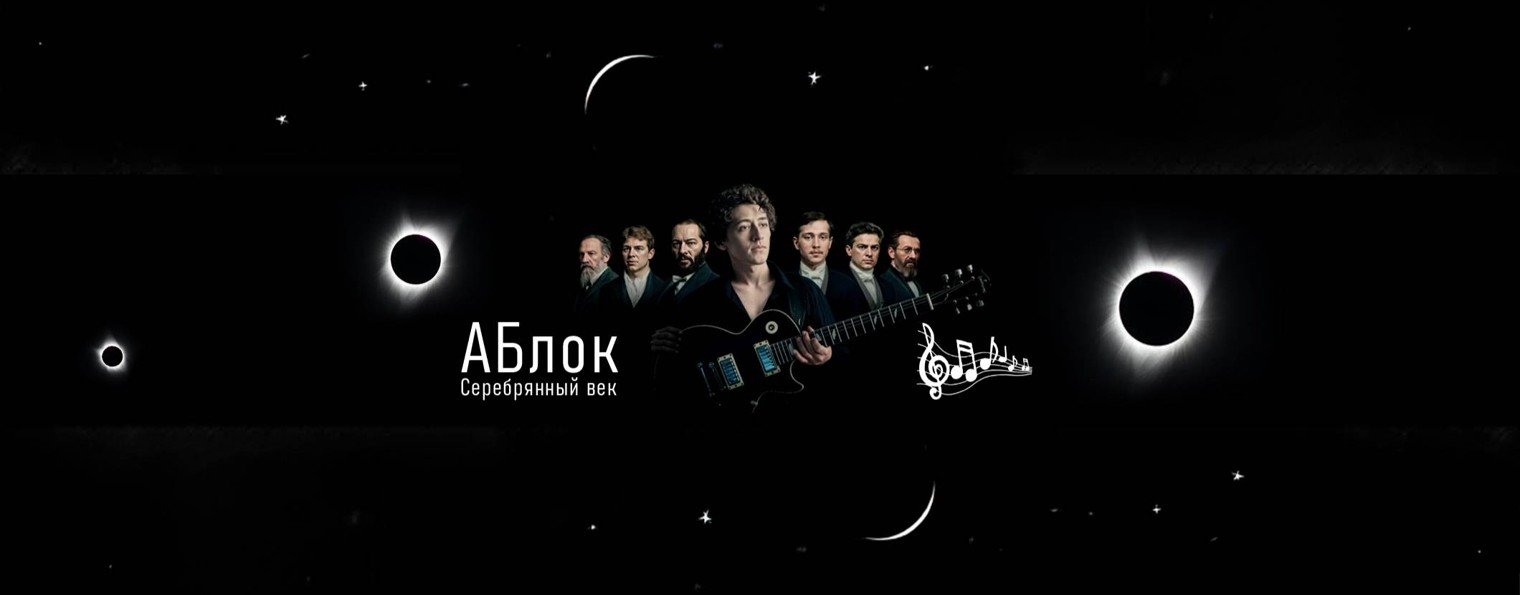 АБлок