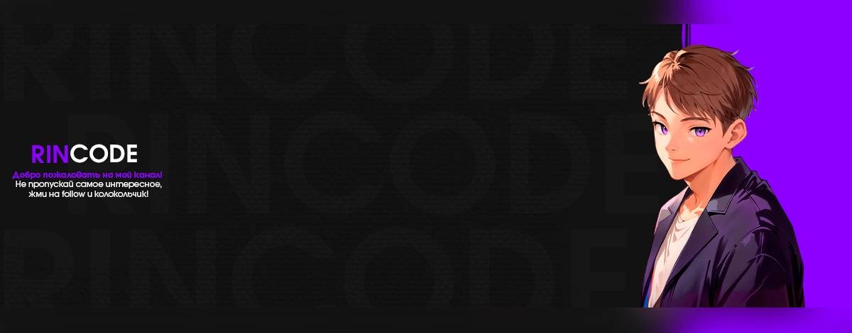 Rincode ► Play