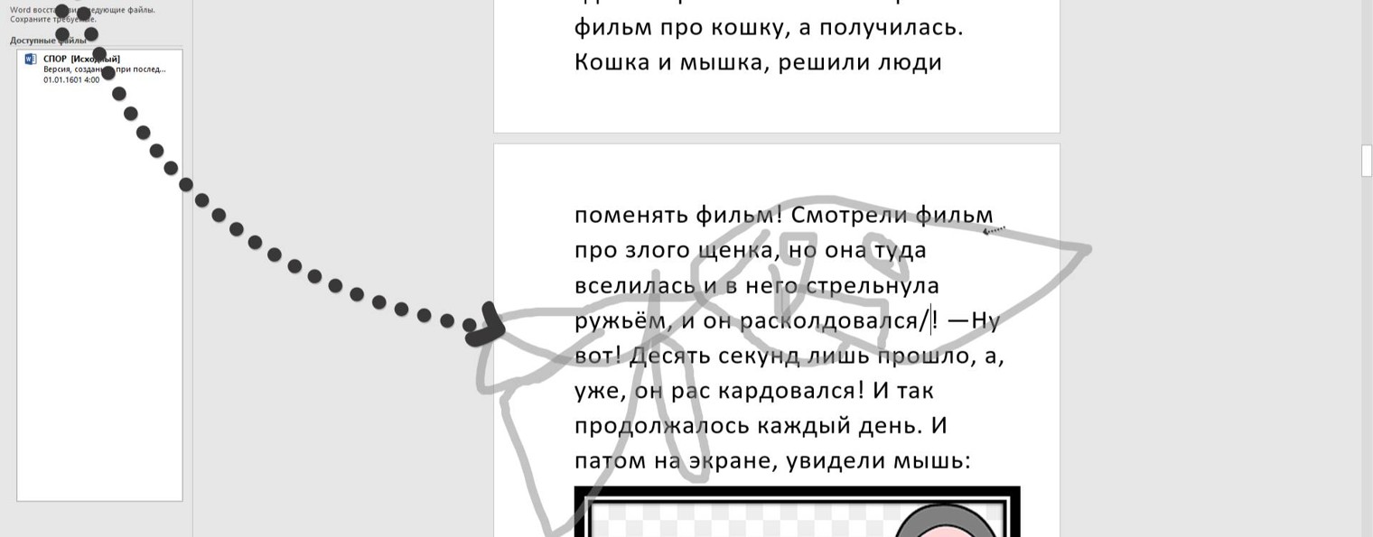 МОЛНЕХВОСТКА ХРПРИПРТИТОЬМИОЬКВ