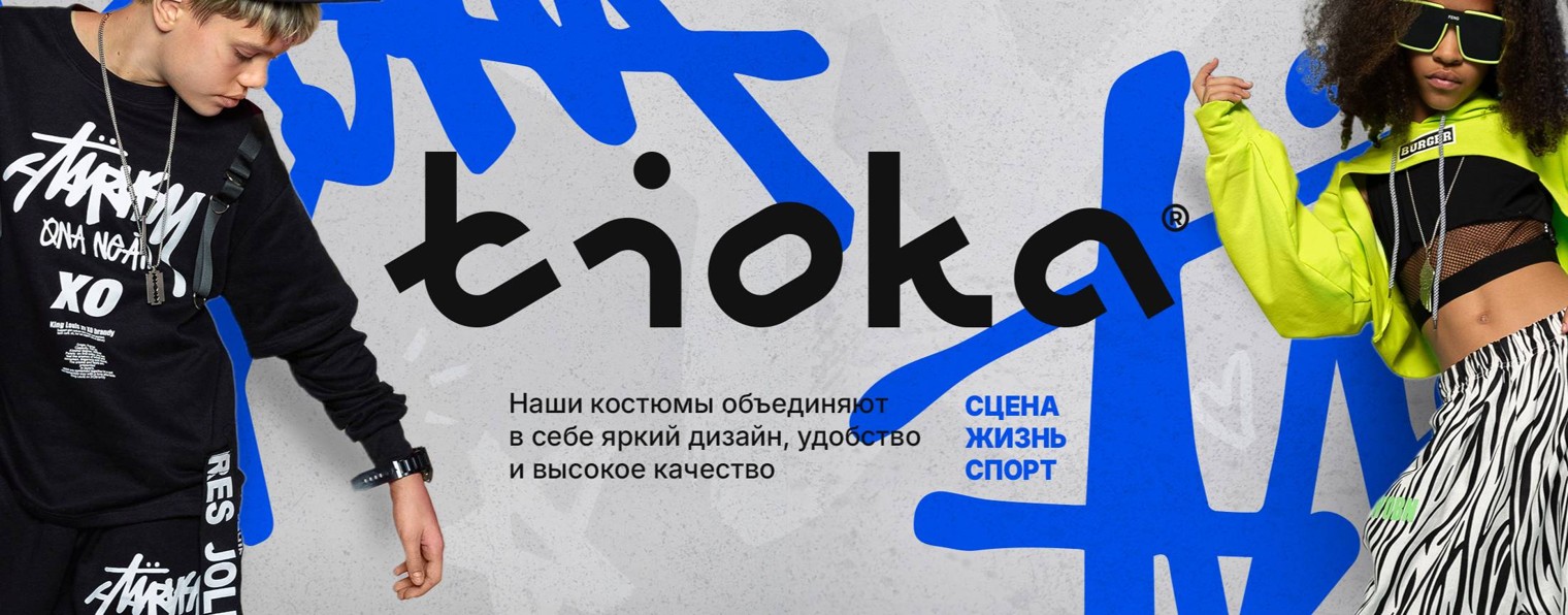 tioka