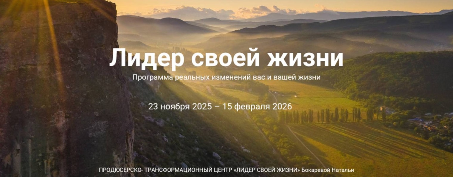 Бокарева Наталья