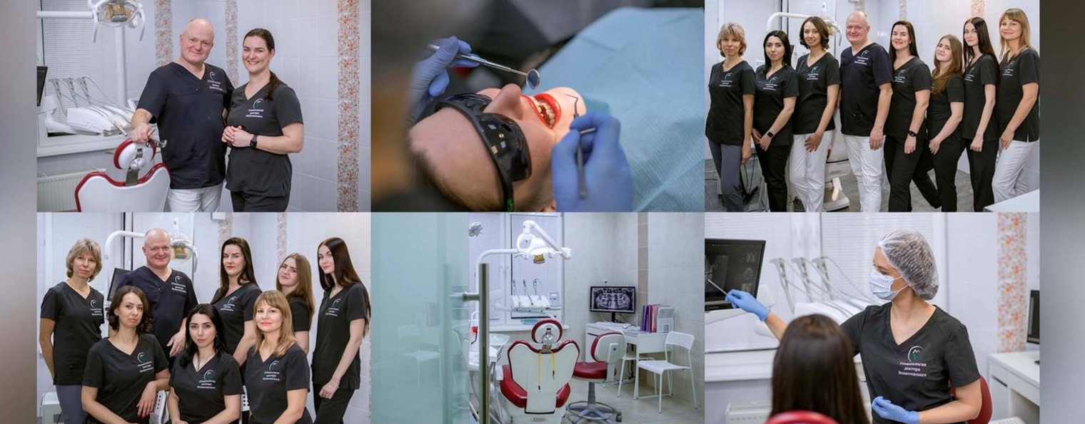 Стоматология доктора Вознесенского