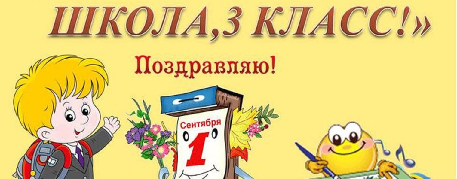 Учиться здорово!