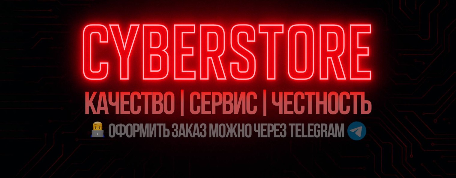 CYBERSTORE - эксперты в качестве Apple и Dyson №1