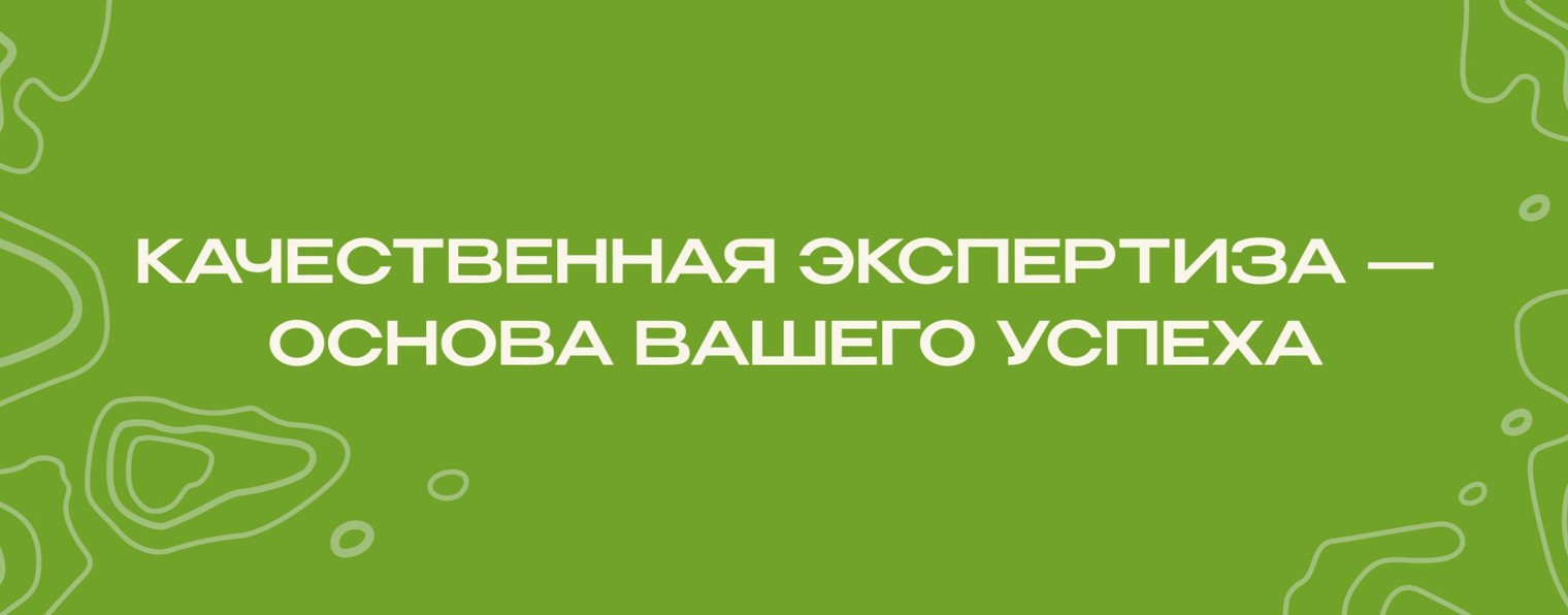 ГеоКомпани - инженерные изыскания