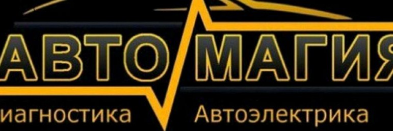 Автоэлектроника